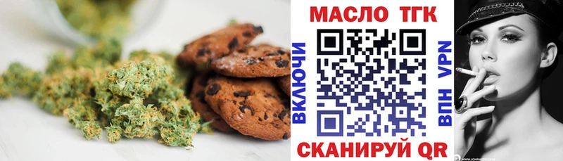 Печенье с ТГК конопля купить наркотики сайты Кологрив