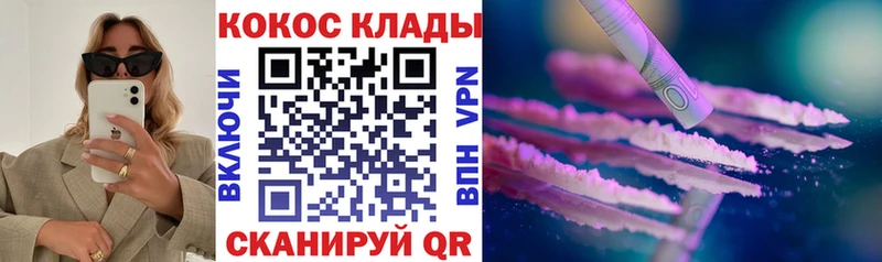 купить наркотики сайты  Кологрив  КОКАИН 97% 
