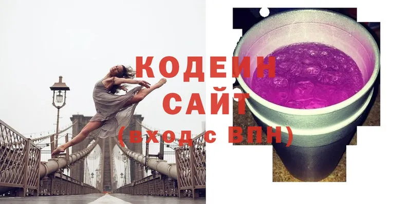 Кодеиновый сироп Lean Purple Drank  где найти   Кологрив 