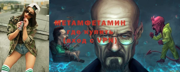 метамфетамин Балахна