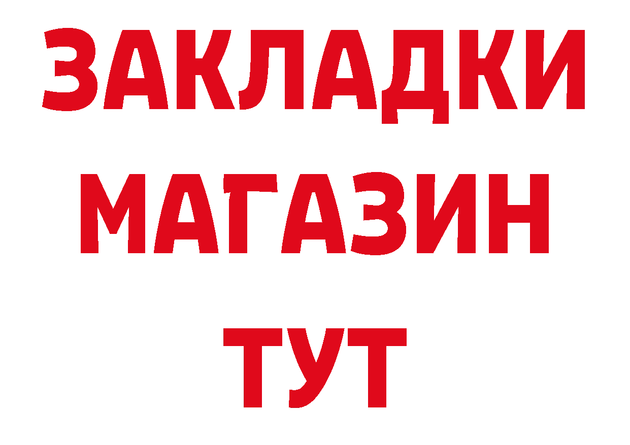 Где купить закладки?  состав Кологрив